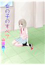 \摜