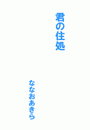 \摜