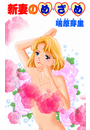 \摜