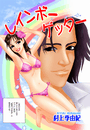 \摜