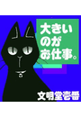 \摜
