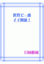 \摜