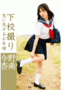 \摜
