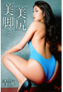 \摜