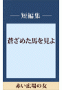 \摜