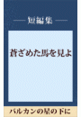 \摜