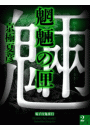 \摜