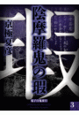 \摜