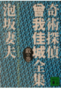 \摜