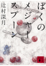\摜