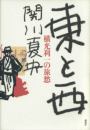 \摜