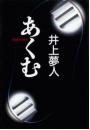 \摜