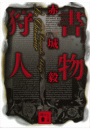 \摜