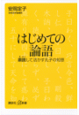 \摜