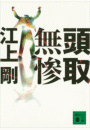\摜