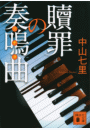 \摜