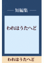\摜