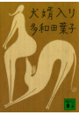 \摜