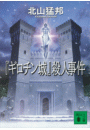 \摜