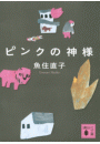 \摜