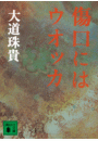 \摜