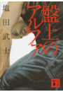 \摜