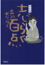 \摜