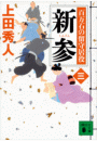\摜