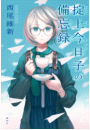 \摜
