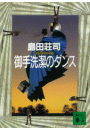\摜