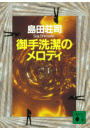 \摜