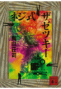 \摜