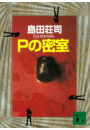 \摜