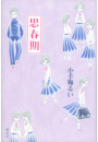\摜