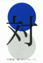 \摜