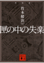 \摜