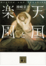 \摜