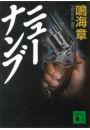 \摜