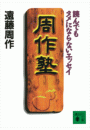 \摜