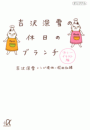\摜