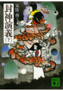 \摜