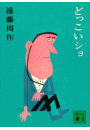 \摜