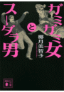 \摜