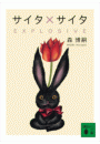 \摜