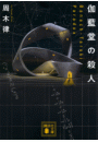 \摜