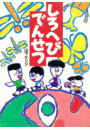 \摜