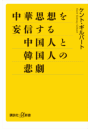 \摜