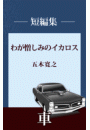 \摜
