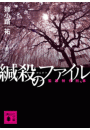 \摜