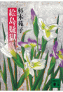 \摜